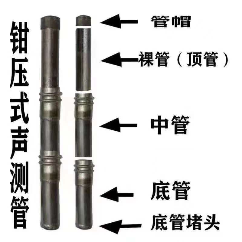 钳压式声测管优势
