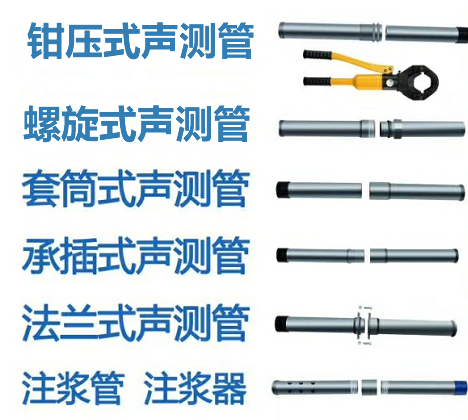 灌注桩声测管